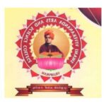 Swami Vivekanandha Arts and Science College